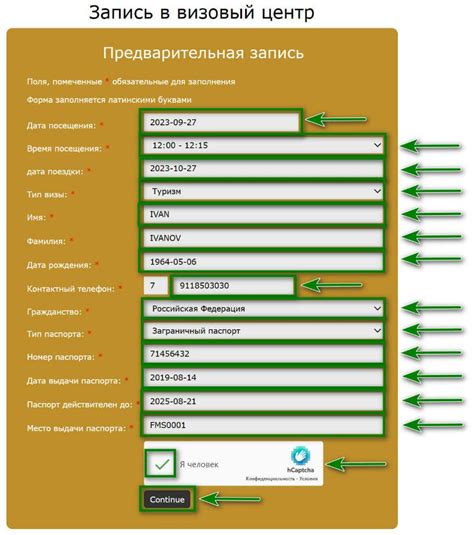 Обратитесь в визовый центр