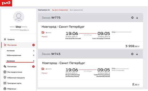 Обратитесь в местное филиал РЖД: найти ближайшее отделение