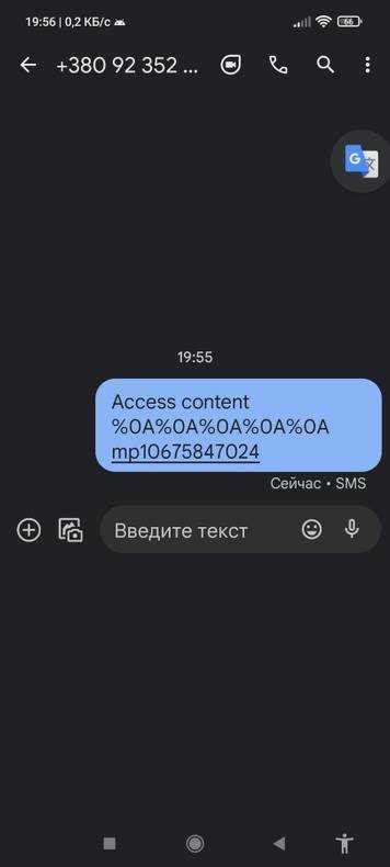 Обратитесь к оператору связи для получения дополнительной защиты от нежелательных сообщений