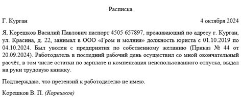 Обратитесь к работодателю