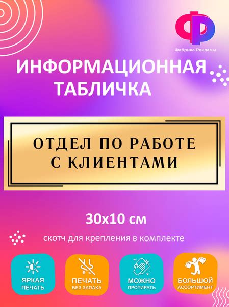 Обратиться в отдел по работе с клиентами