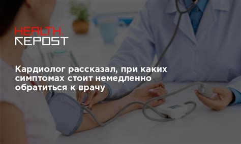 Обращение к врачу при длительных симптомах