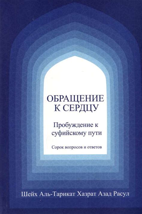 Обращение к сердцу: волшебство ночи и его влияние