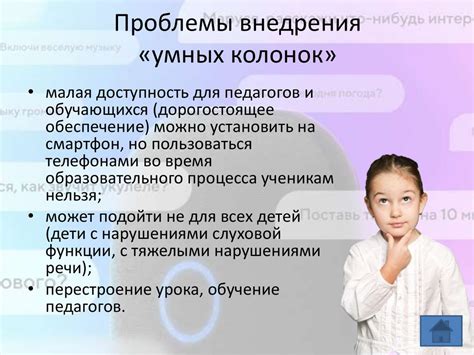 Обучение голосового ассистента командам и голосовым запросам