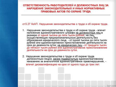 Общие нормативные требования: сущность и особенности