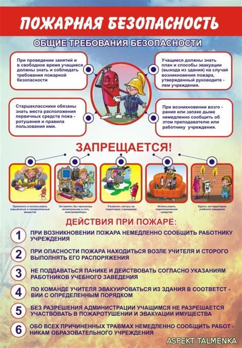 Общие требования