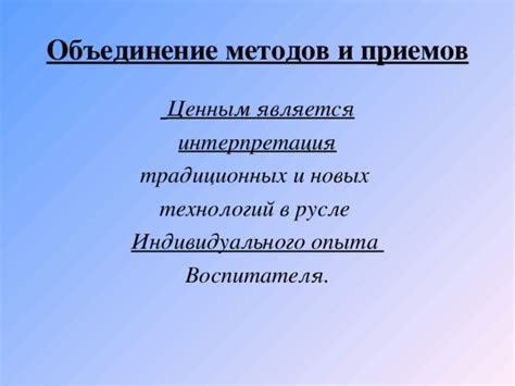 Объединение различных методов и приемов для окончательного выявления эквивалентности между треугольниками МЕФ и ДЕЦ