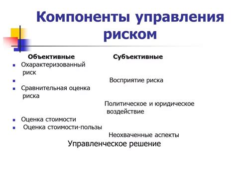 Объективные и субъективные аспекты определения сторон угла атаки