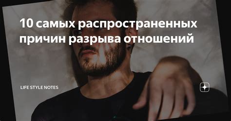 Объяснение причин разрыва отношений женщине