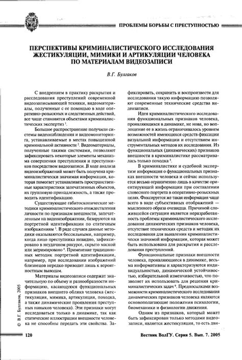 Обязанности и ответственность сотрудников криминалистического управления по предоставлению содействия лицам, страдающим артериальной гипертензией