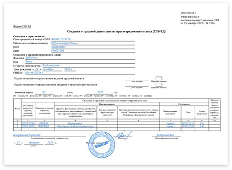 Обязанность учредителя по СЗВ-ТД