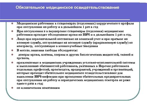 Обязательное медицинское освидетельствование молодых грузчиков: забота о здоровье несовершеннолетних трудовых работников