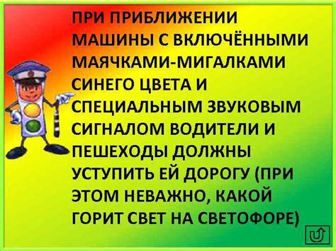 Обязательные действия при приближении ритуальной машины