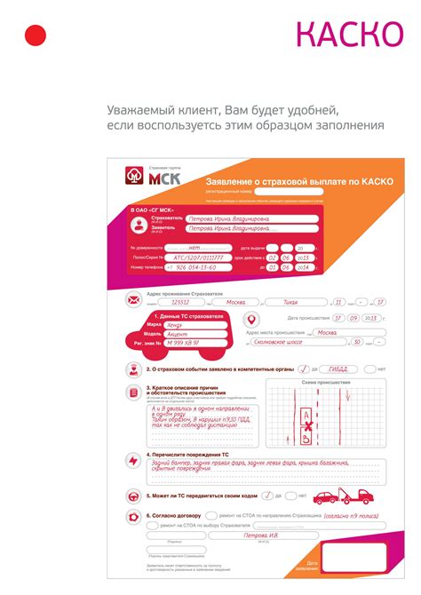 Обязательные требования для получения выплаты по полису КАСКО: информация для владельцев транспортных средств