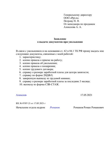 Обязательство предоставления и сохранения документов о сделках