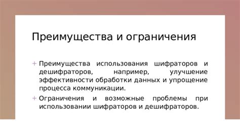 Ограничения и возможные проблемы при сочетании природных растительных препаратов и химических добавок для растений