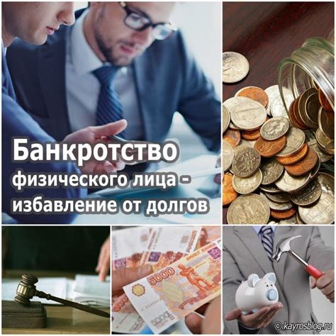 Ограничения и условия продажи долгов