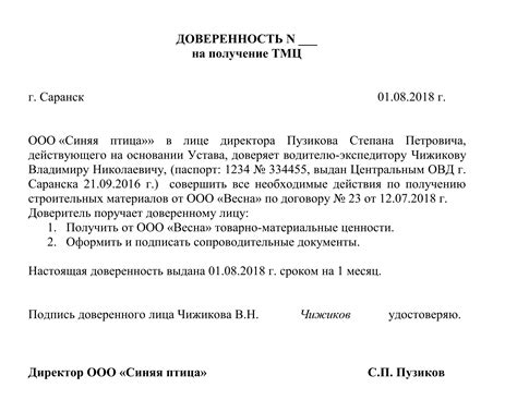 Ограничения при передаче товара по ксерокопии доверенности