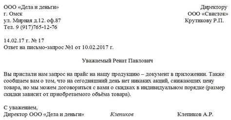 Ожидание ответа от арендодателя и предоставление необходимой информации при необходимости