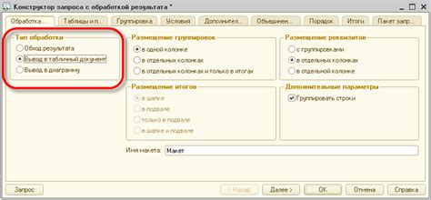 Ожидание результата запроса на восстановление