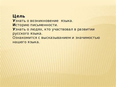 Ознакомьтесь с пользой и значимостью подключения русского языка на Вашей операционной системе с открытым исходным кодом.