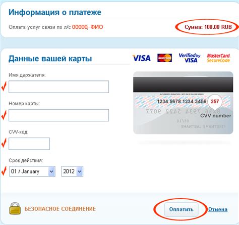 Онлайн-оплата через банковскую карту