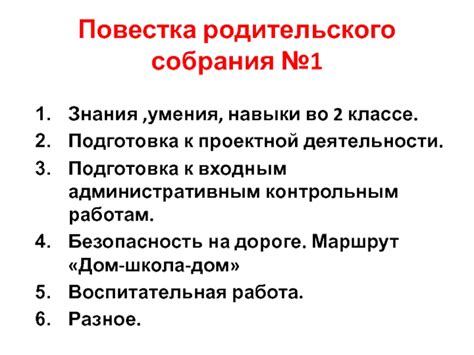 Опасности учебного года во втором классе