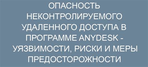 Опасность неконтролируемого складирования