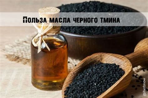 Опасность постоянного употребления масла черного тмина