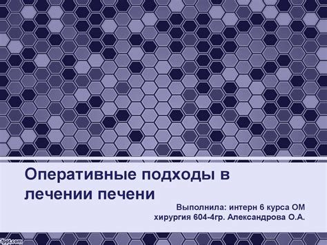 Оперативные и нетрадиционные подходы в лечении дискомфорта в поясничной области, возникшего вследствие проблем с функцией яичников