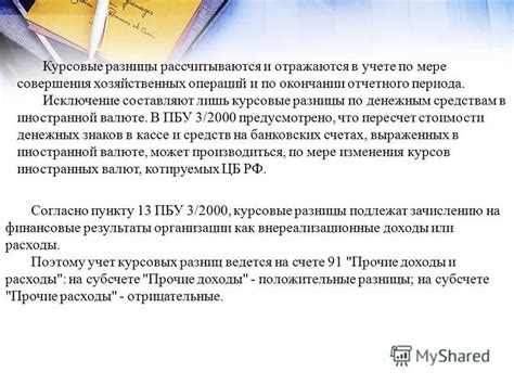 Операции, отражающиеся на 90 счете в бухгалтерском учете