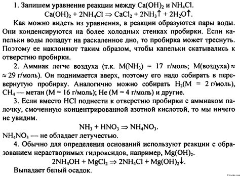 Описание свойств и химии