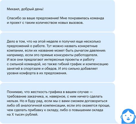 Оповещать нового работодателя?