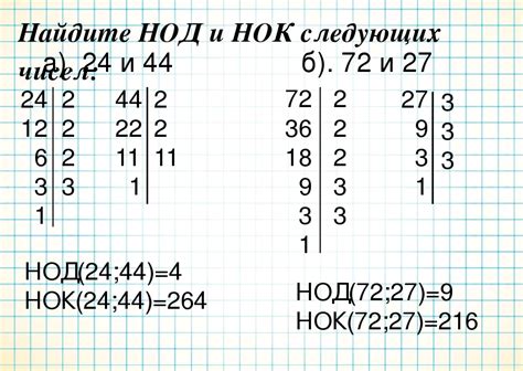 Определение НОК чисел