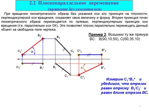 Определение величины углов