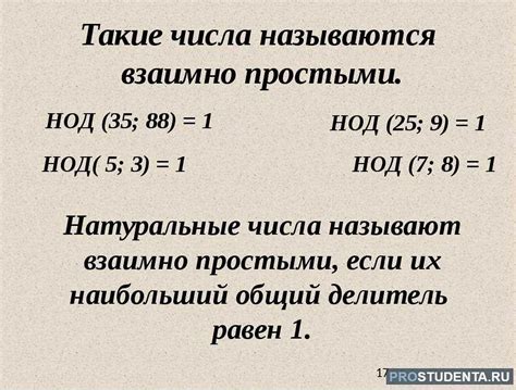 Определение взаимной простоты чисел 36 и 125