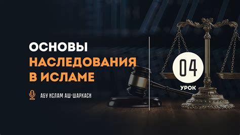 Определение доли наследства для несовершеннолетних в универсальных центрах: законодательные аспекты и перспективы