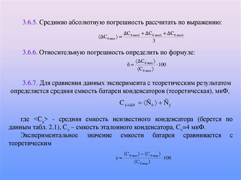 Определение емкости конденсатора на ОГЭ