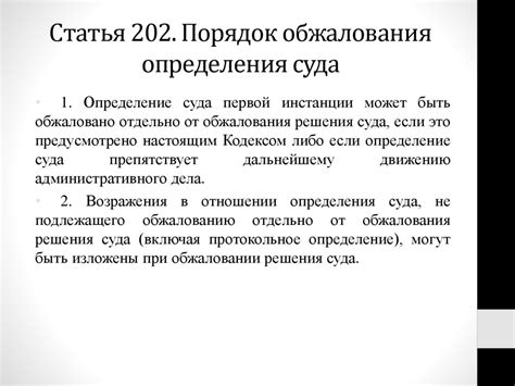 Определение компетентного суда по территории и компетенции