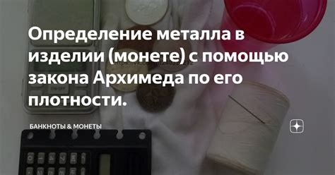 Определение металла и его пробы