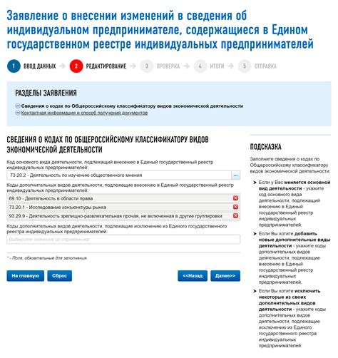 Определение налоговой инспекции для индивидуального предпринимателя: важные моменты