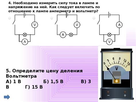 Определение напряжения на лампе