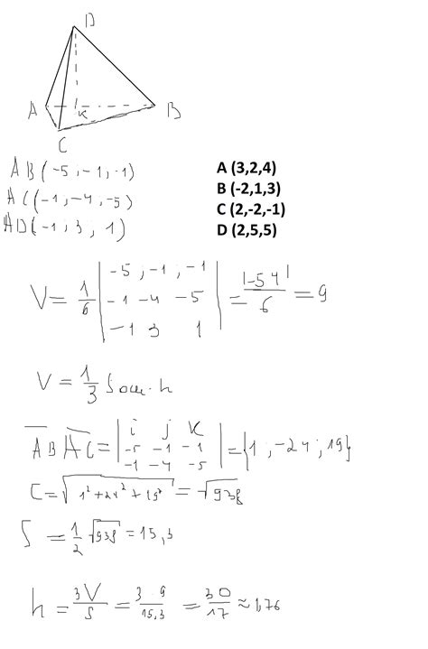 Определение объема пирамиды на основе координат вершин