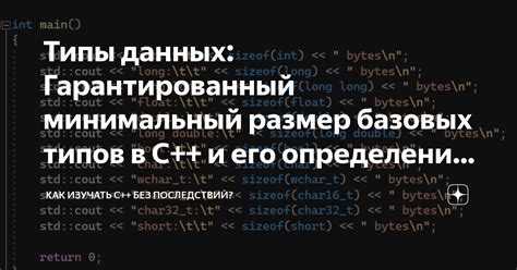 Определение оператора данных