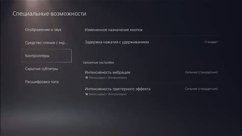 Определение оптимального положения консоли PS5