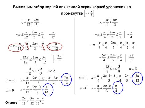 Определение отсутствия корней в уравнении