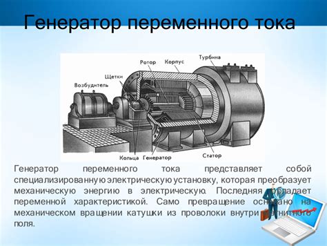 Определение признаков электрической связи между генератором и землей