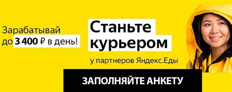 Определение принципов деятельности сервиса Яндекс Курьер