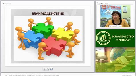 Определение собственной миссии и целей: ключ к успеху в роли классного руководителя