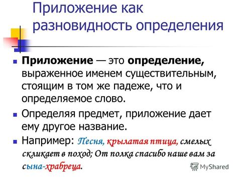 Определение согласования прилагательных с именем существительным в предложении